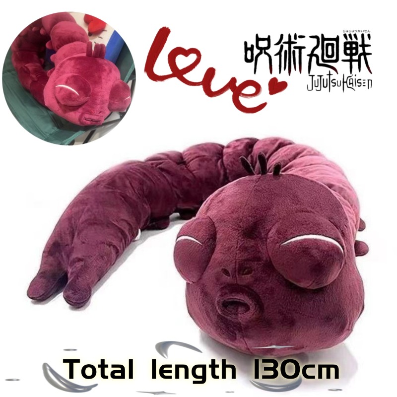 Home Decor Collection - 애니메이션 주술회전 플러시 인형 후시구로 토지