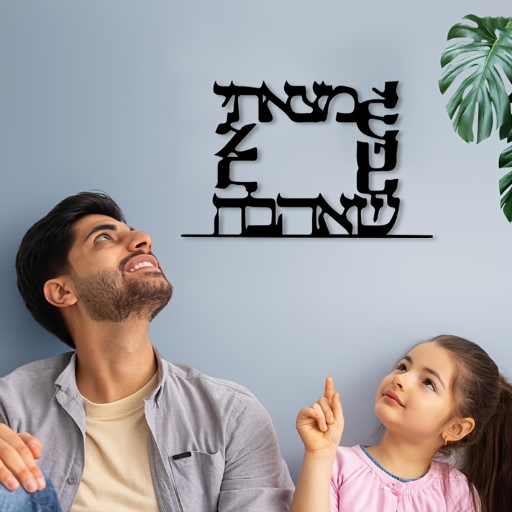 CIFBUY 현대 히브리어 문자 금속 벽 예술 장식 철 - Home Decor Wall Art 리뷰 및 가격