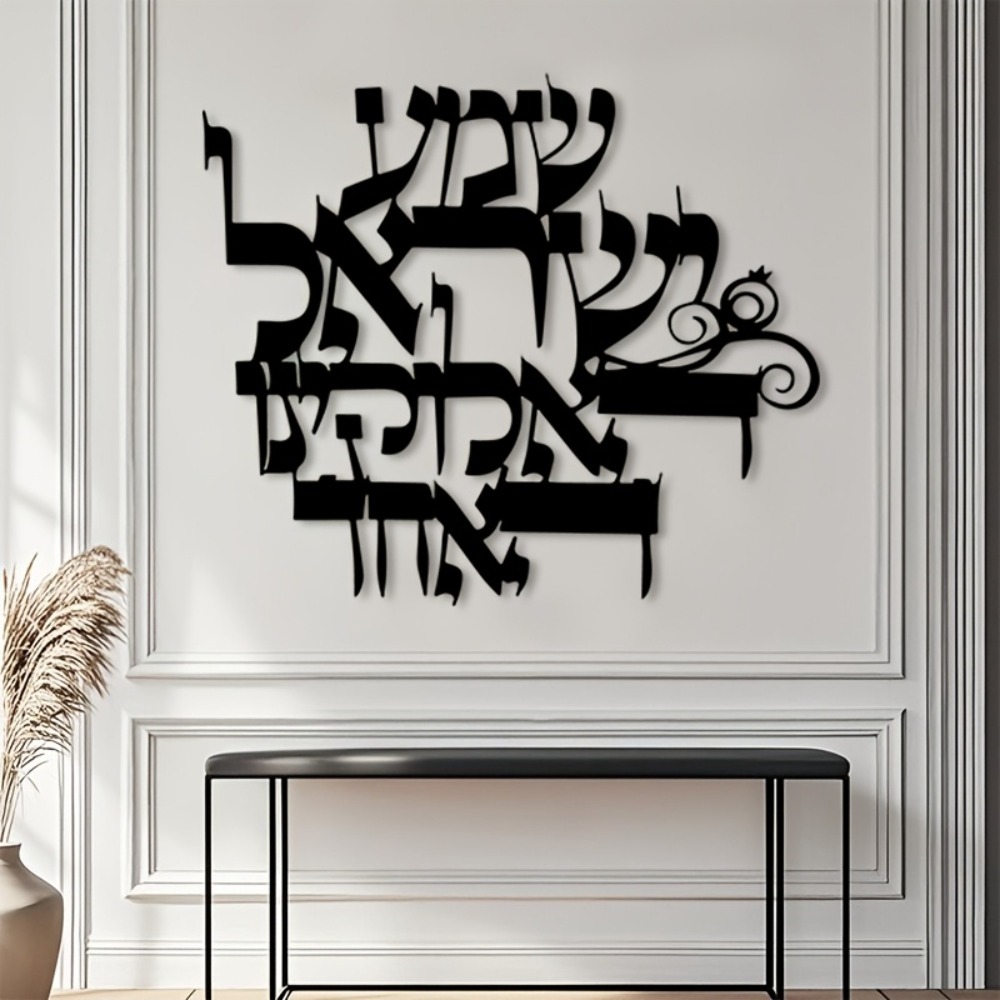 CIFBUY 철제 벽 예술 우아한 히브리어 금속 벽 조 - Home Decor Wall Art 리뷰 및 가격